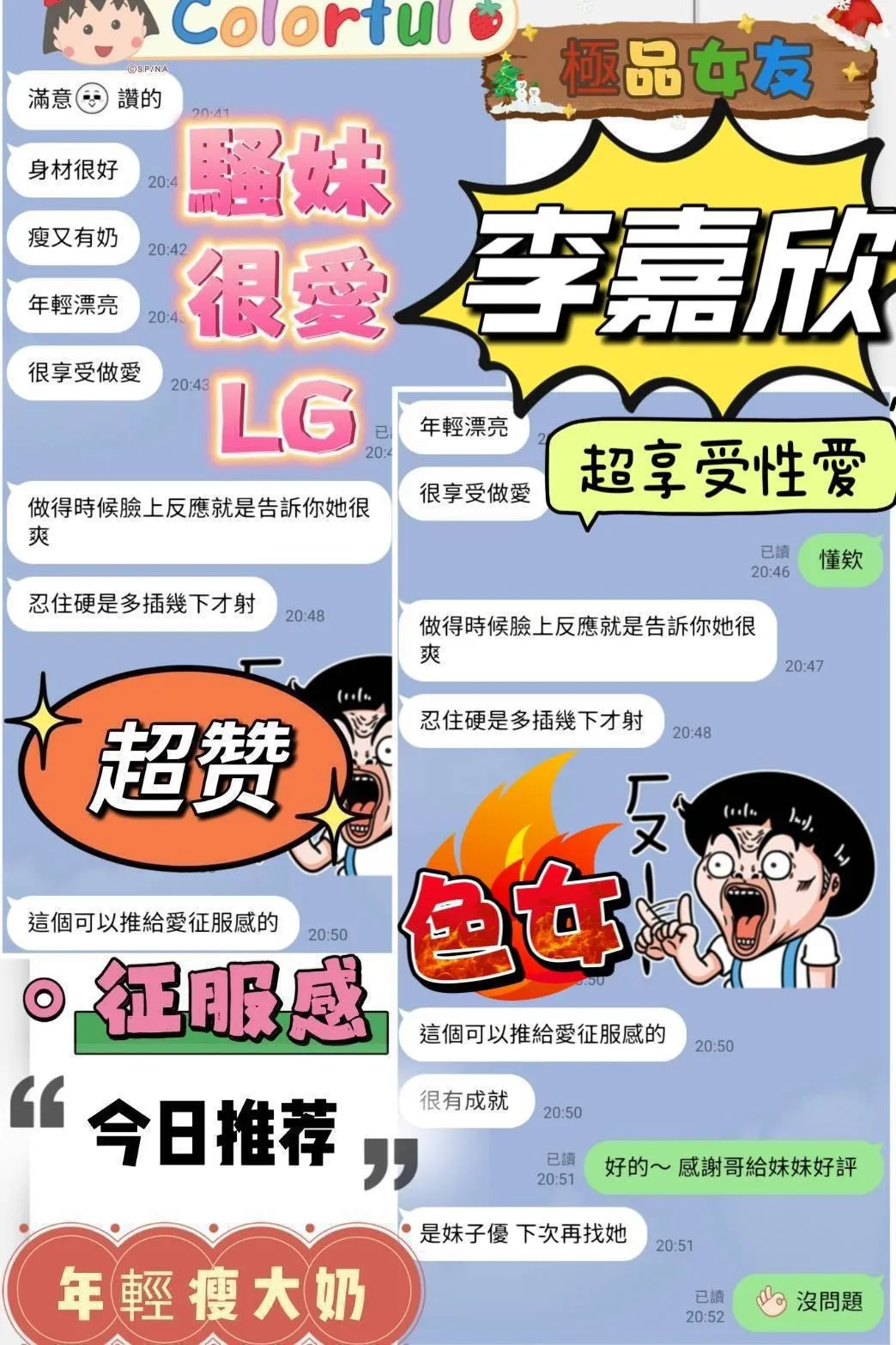 李嘉欣客評