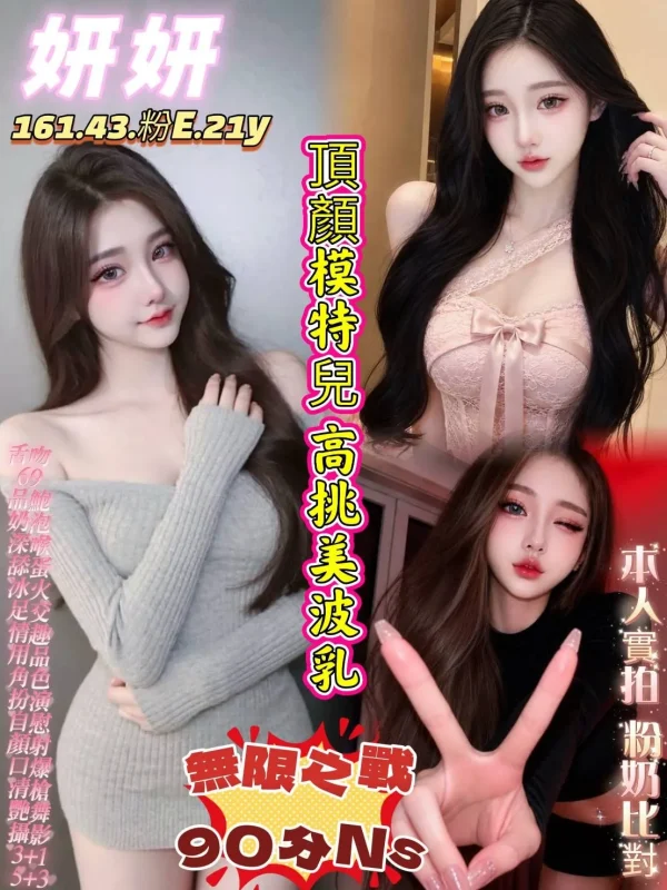 台南定點茶-妍妍